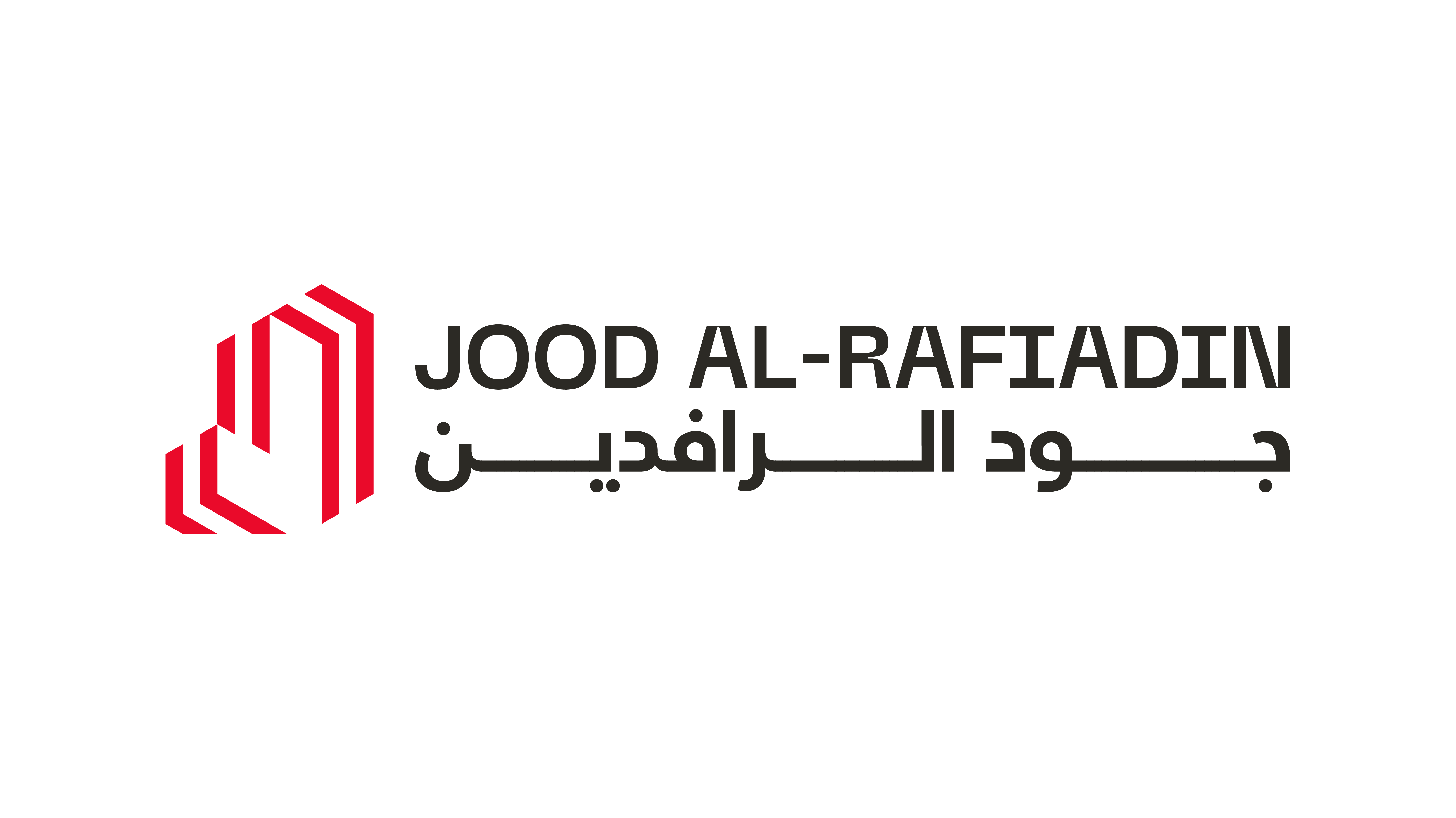 جود الرافدين
